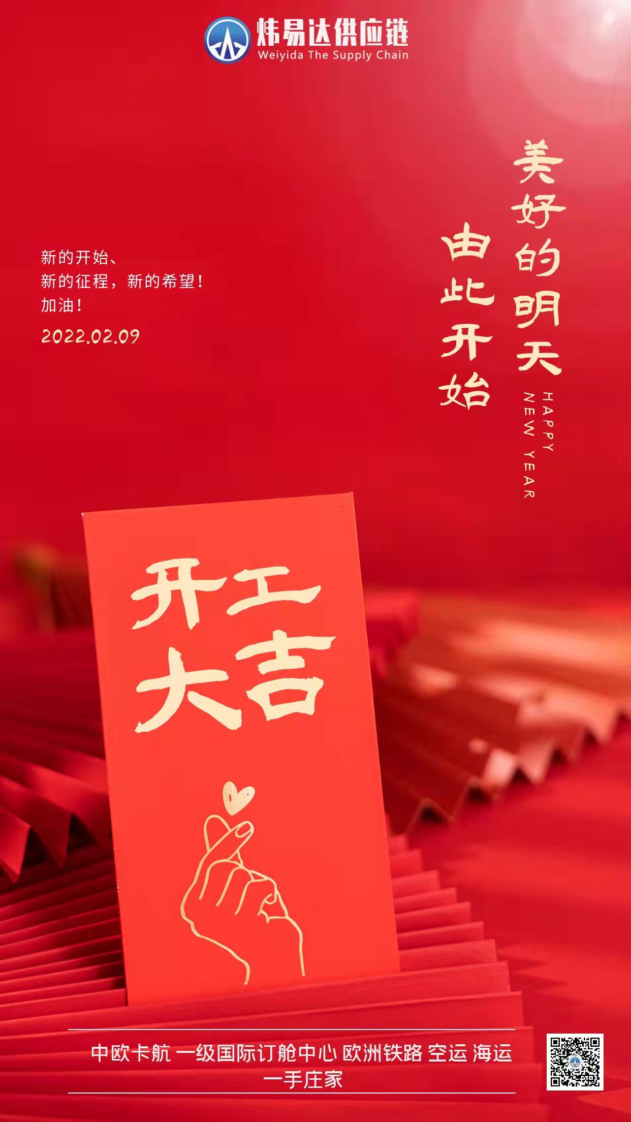 微信图片_20220209102947.jpg